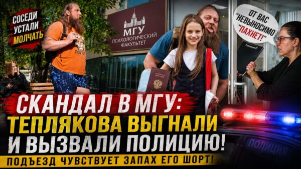 «В лифт после него не заходим»: соседи семьи Тепляковых рассказали о быте рядом с известным семейством