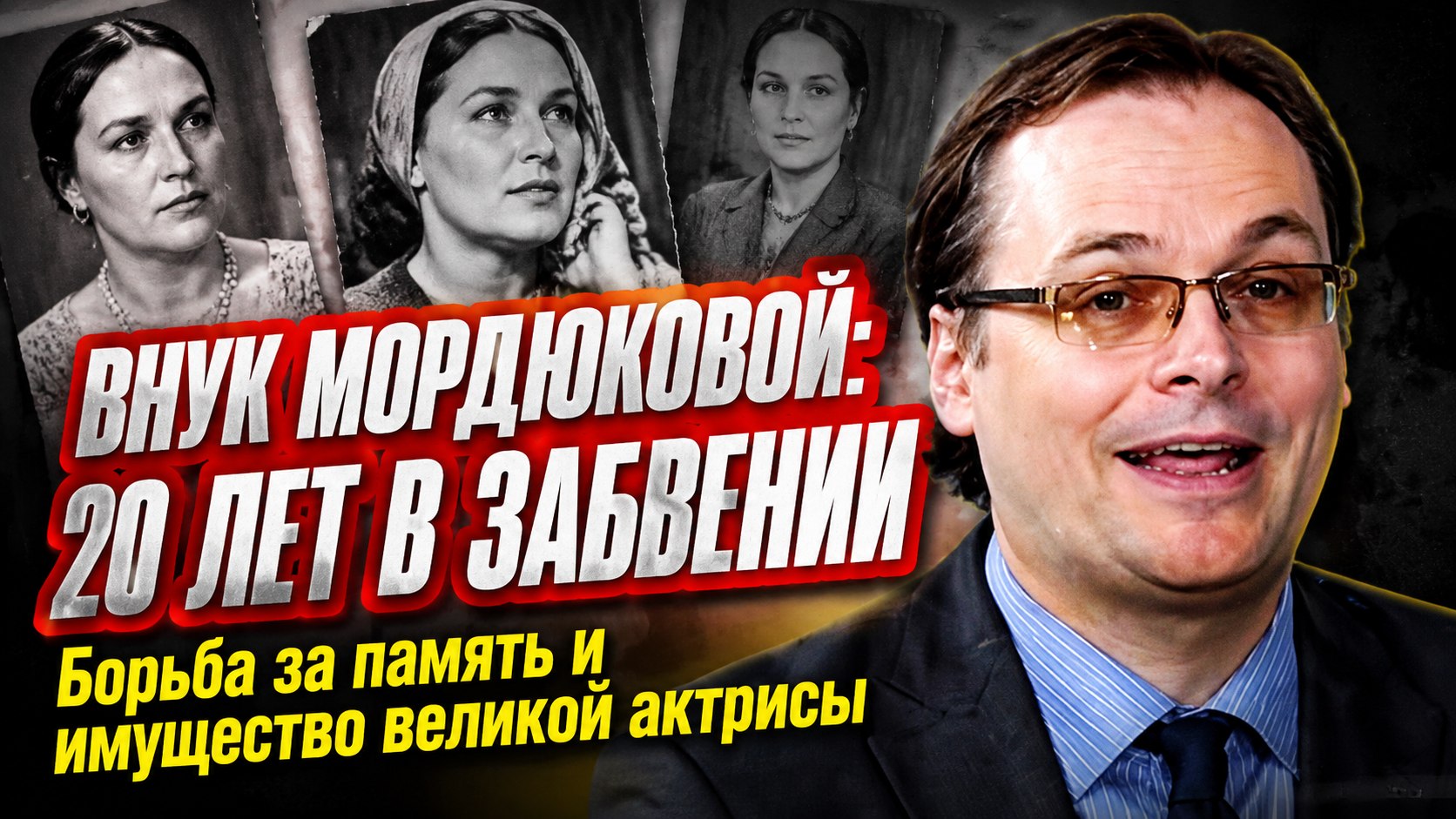 «Меня забыли на 20 лет»: как живет внук Нонны Мордюковой и Вячеслава Тихонова, оставшийся без поддержки знаменитой семьи