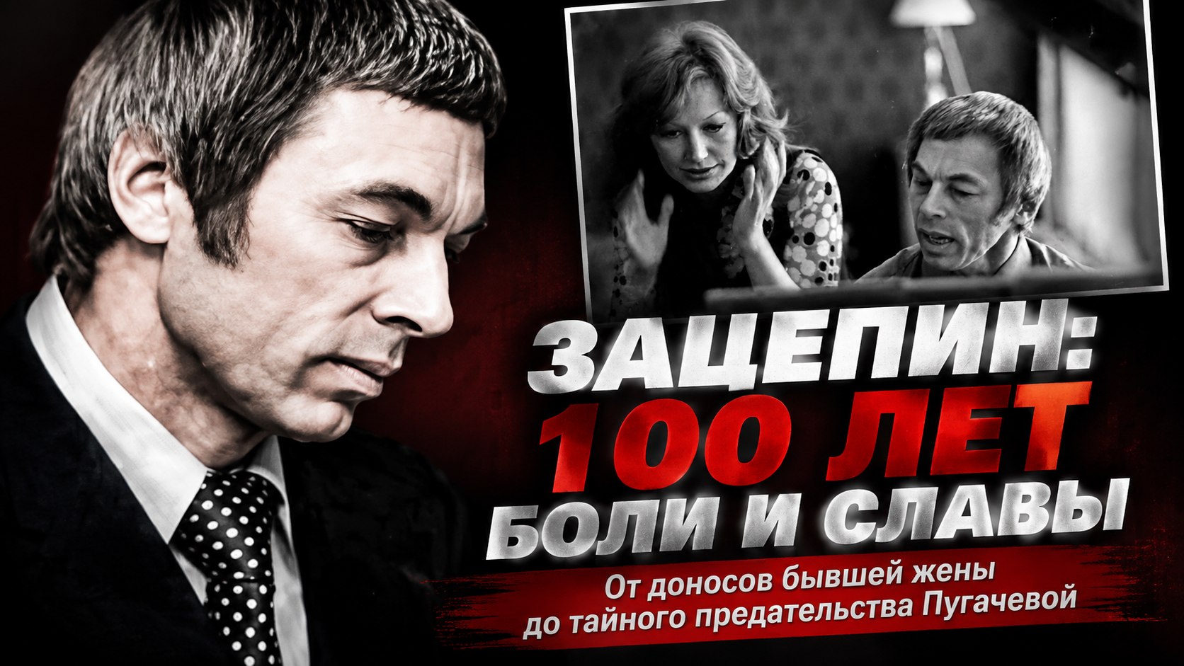 Трудные отношения с сыном, разрыв с Пугачевой и муза на пороге 100-летия: через что прошел композитор Александр Зацепин