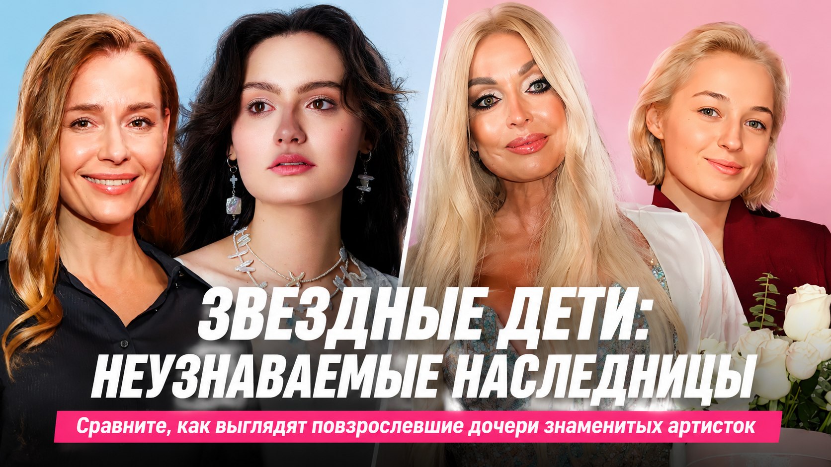 Свой путь: как выглядят и чем занимаются повзрослевшие дочери известных российских артисток