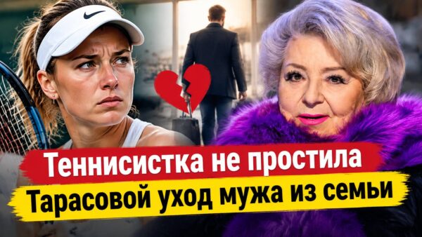 «Никогда её не прощу»: теннисистка, у которой Татьяна Тарасова увела мужа из семьи с близнецами, сказала, что та «шла по трупам» ради карьеры