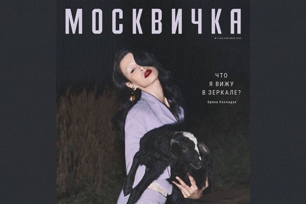 Падчерица Ивана Урганта Эрика Кикнадзе показала образ для обложки «Москвички» в макси-платье и с короной