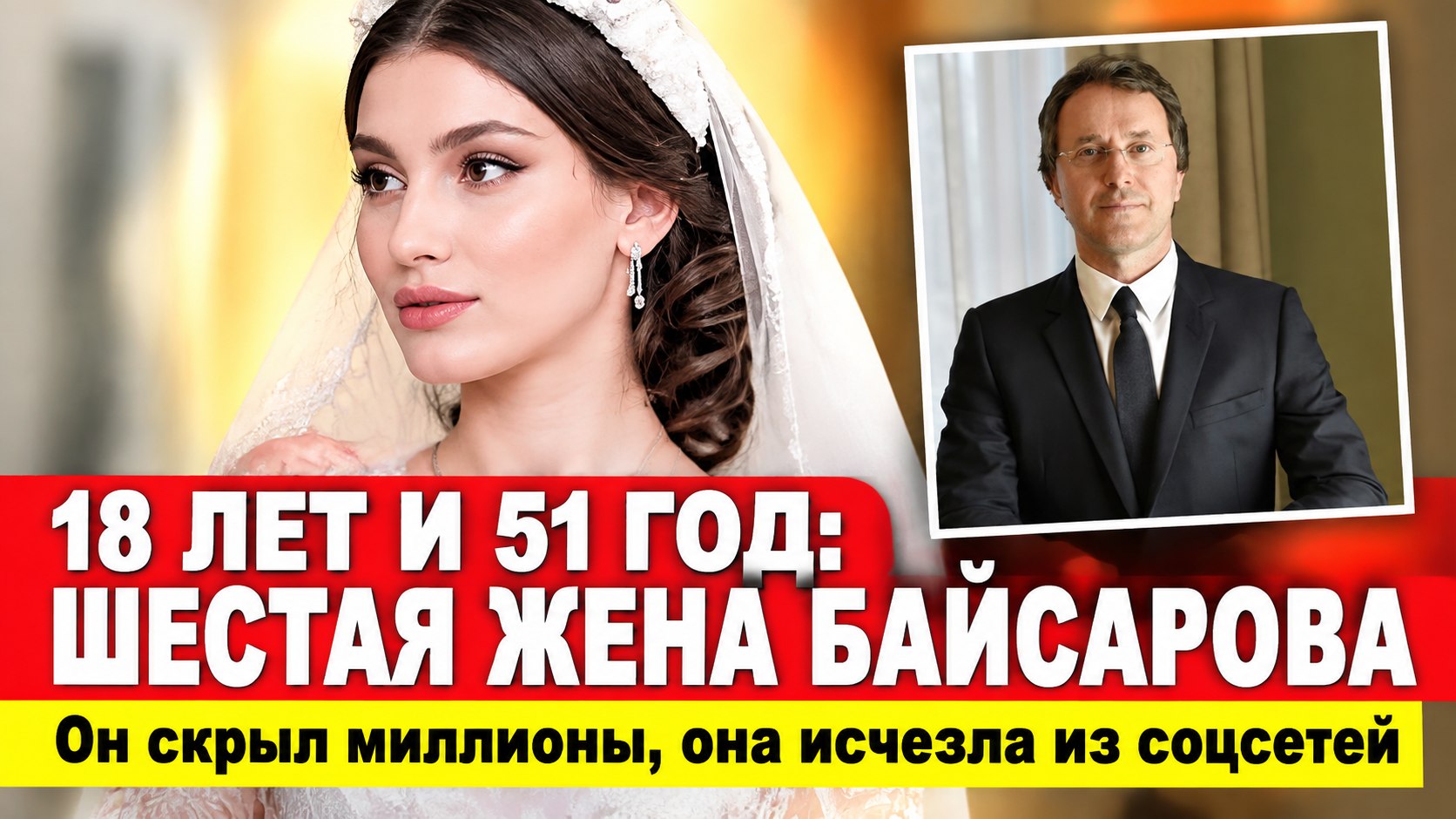 18 лет и 51 год: как сейчас живёт Аламат, шестая жена Руслана Байсарова