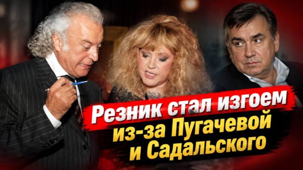 Пугачева нанесла последний удар: Резник уехал из Москвы и «доживает свою жизнь», а Садальский поливает его грязью