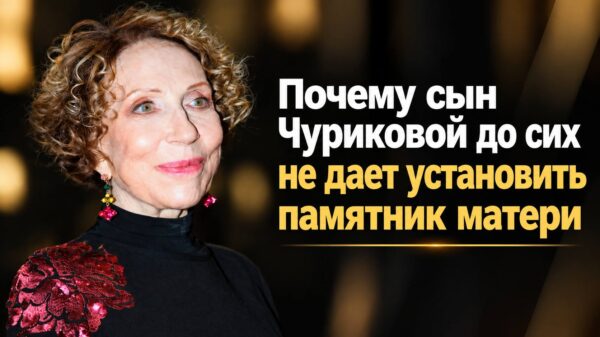 Четыре года не дает театру установить памятник матери, живет в Дубае, получил наследство: что происходит с сыном Чуриковой и Панфилова