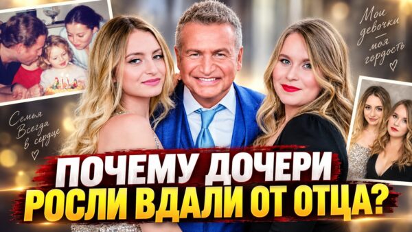 Две дочери Леонида Агутина выросли в разных странах и почти не жили с отцом. Почему Полина оказалась в Европе, а Лиза — у дедушки в Майами
