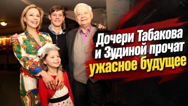 «Выглядит как предложение себя. Шейхи в Дубае ждут», - дочери Табакова и Зудиной прочат ужасное будущее