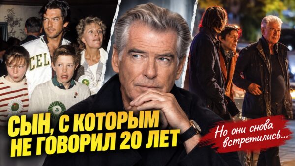 Пирс Броснан усыновил детей первой жены как своих, но одного сына потом был вынужден отпустить: что произошло с Кристофером и почему спустя 20 лет они снова встретились
