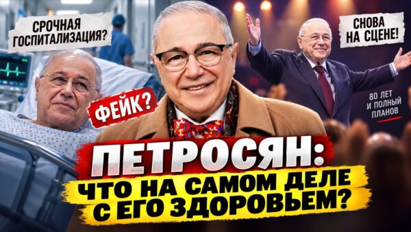 «Врачи посоветовали Ваганычу поберечься»: что известно о здоровье Евгения Петросяна