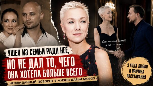 Дарья Мороз увела Томашевского из семьи, а потом сама ушла: почему их роман закончился из-за детей