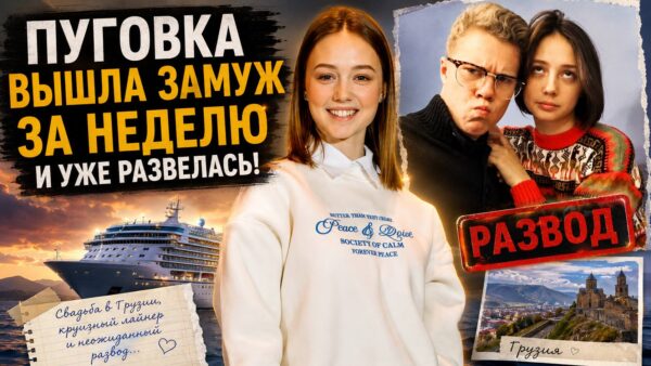Брак ради круизного лайнера: зачем Екатерина Старшова поставила штамп в паспорте и почему всё закончилось разводом
