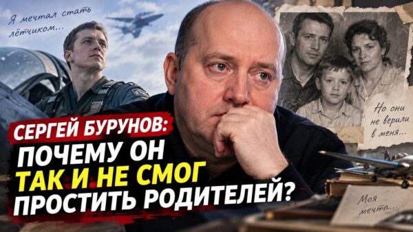 Он смешил миллионы, а сам годами жил с этой болью: что Сергей Бурунов так и не смог простить родителям