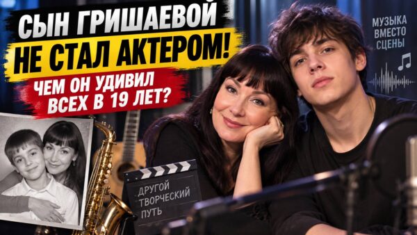 Сын Нонны Гришаевой пошел совсем не по ее стопам: чем сегодня занимается 19-летний Илья