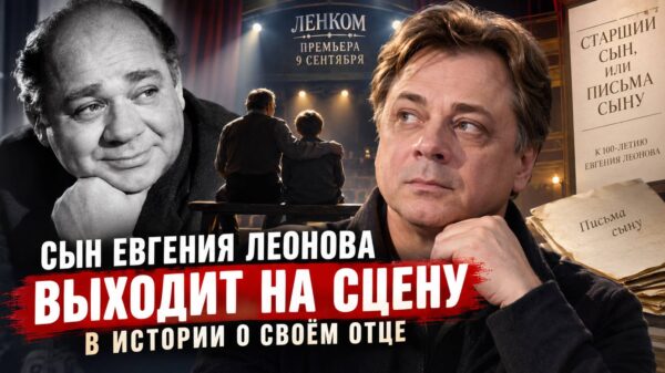 «Старший сын» спустя годы: почему новая роль Андрея Леонова заставляет по-другому взглянуть на его отношения с отцом
