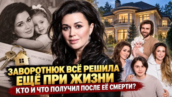 Она успела всё устроить: какой план оставила Заворотнюк для своей семьи перед уходом