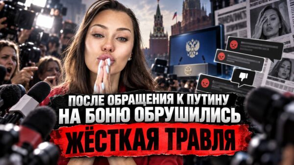 После обращения к Путину Виктория Боня оказалась под ударом: кто и почему начал атаковать телеведущую