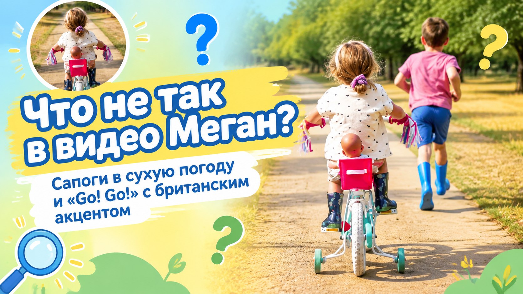 Сапоги в сухую погоду и «Go! Go!»: Меган показала ролик о жизни в Британии