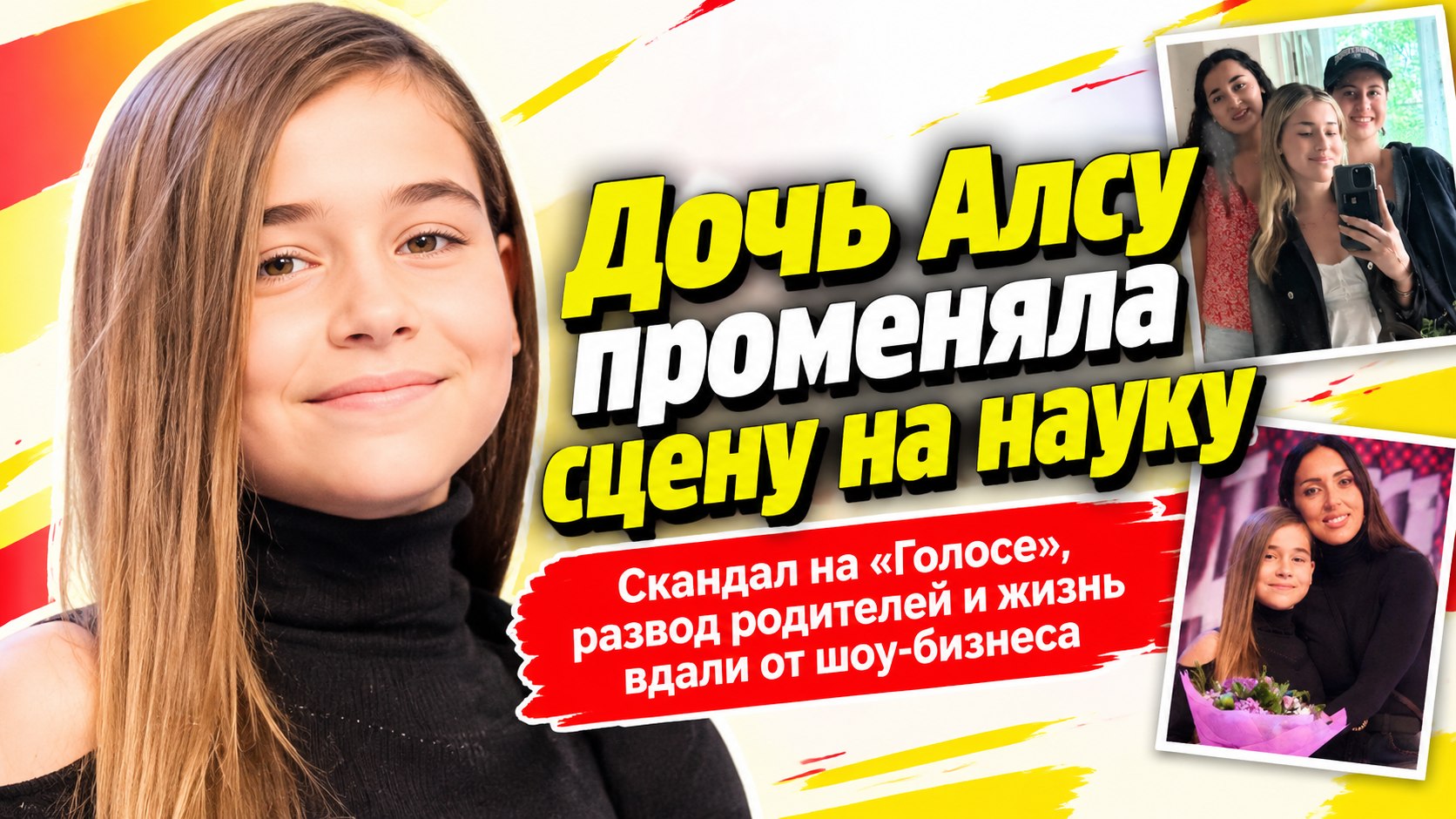 Тихая научная карьера и факультет экономики в США: как сложилась жизнь дочерей Алсу после скандала на «Голосе» и развода родителей