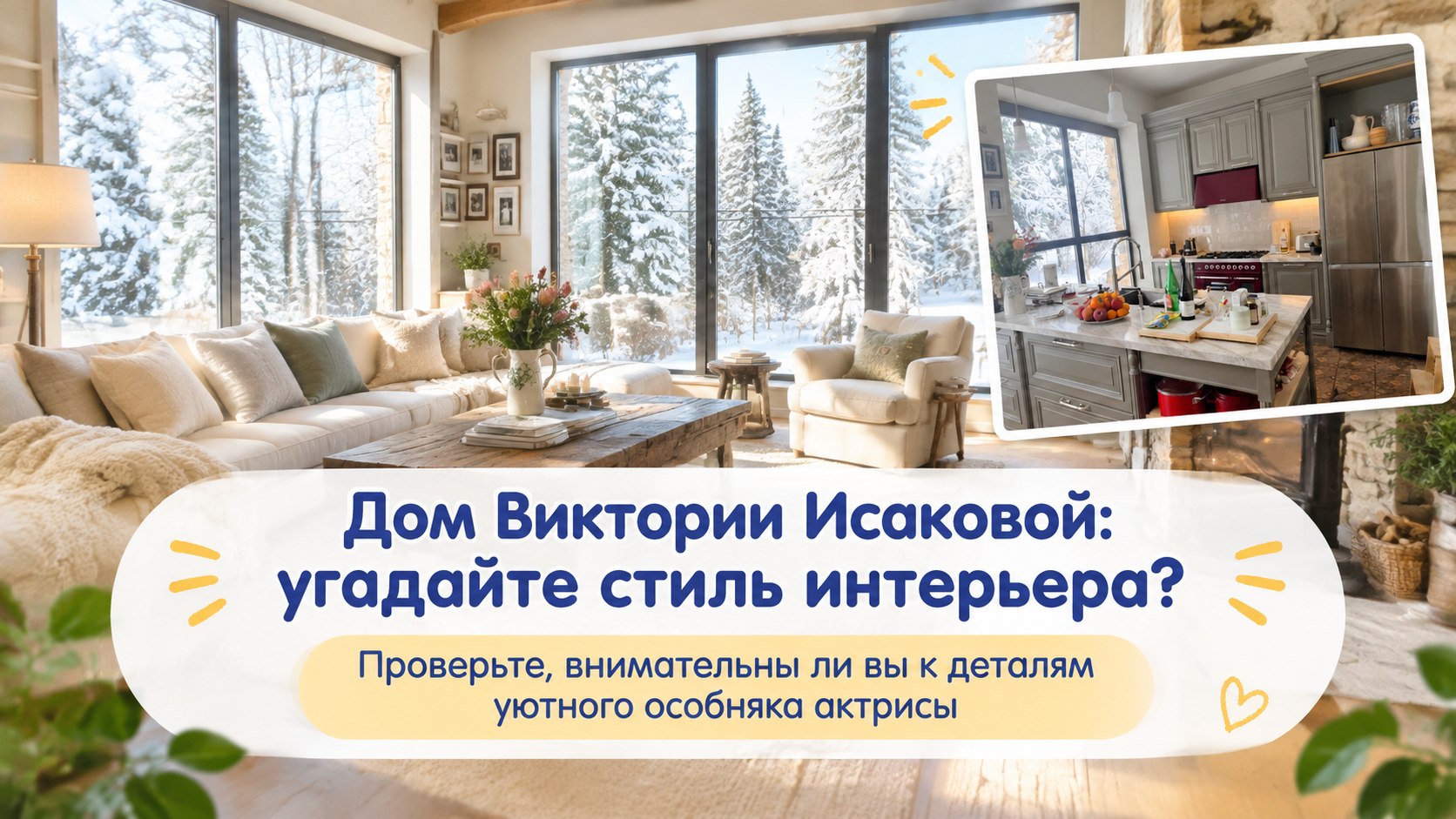 Загородный дом Виктории Исаковой в Подмосковье: стены под цвет туфель, рояль у панорамных окон и редкий винтаж
