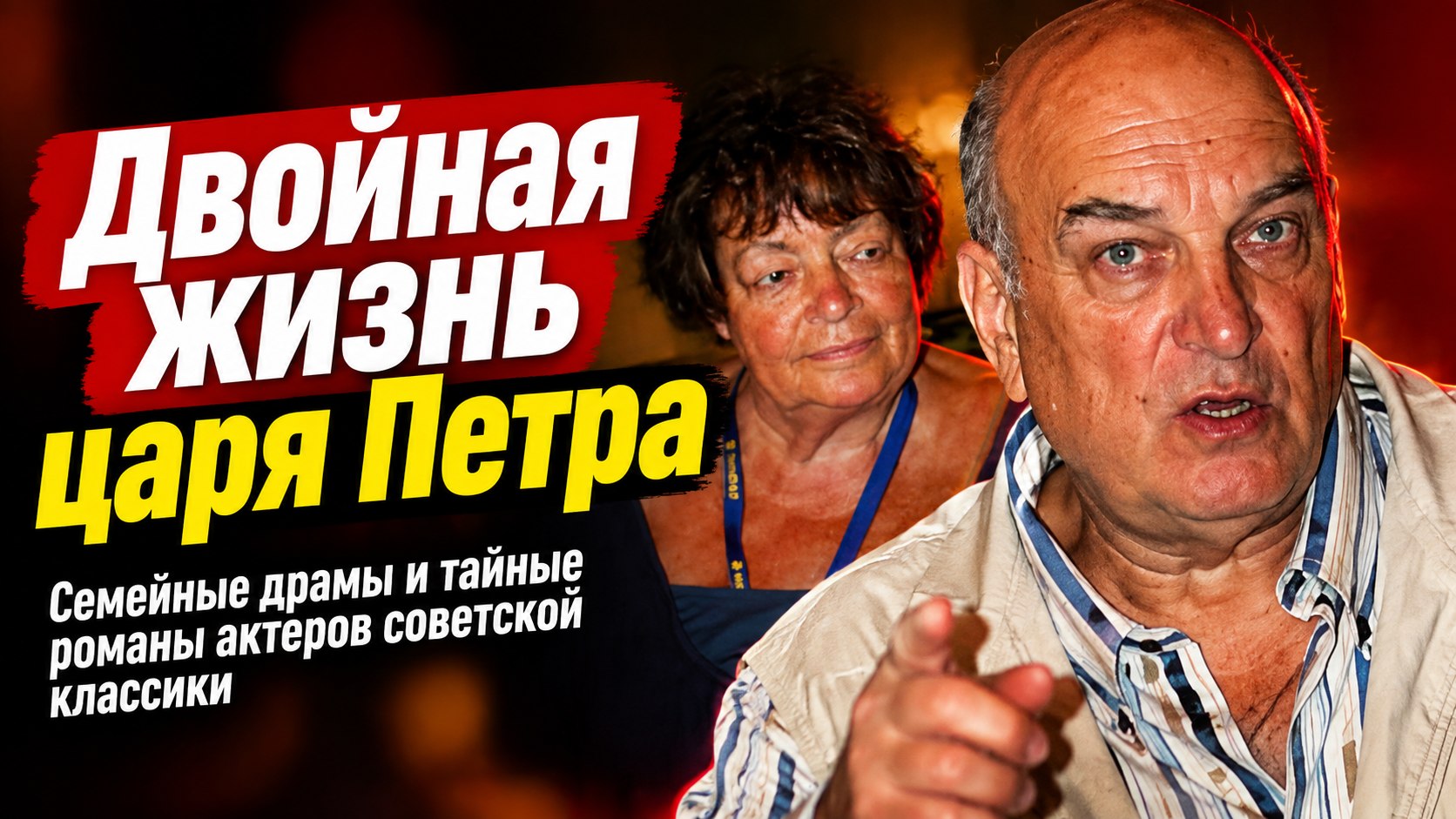«Сказ про то, как царь Петр арапа женил»: страсти, жены и семейные тайны 7 актеров фильма