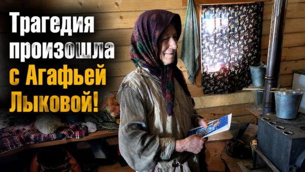 Живет в постоянном страхе, огромная опухоль под грудью, истощение и нападение медведя: что происходит в жизни Агафьи Лыковой