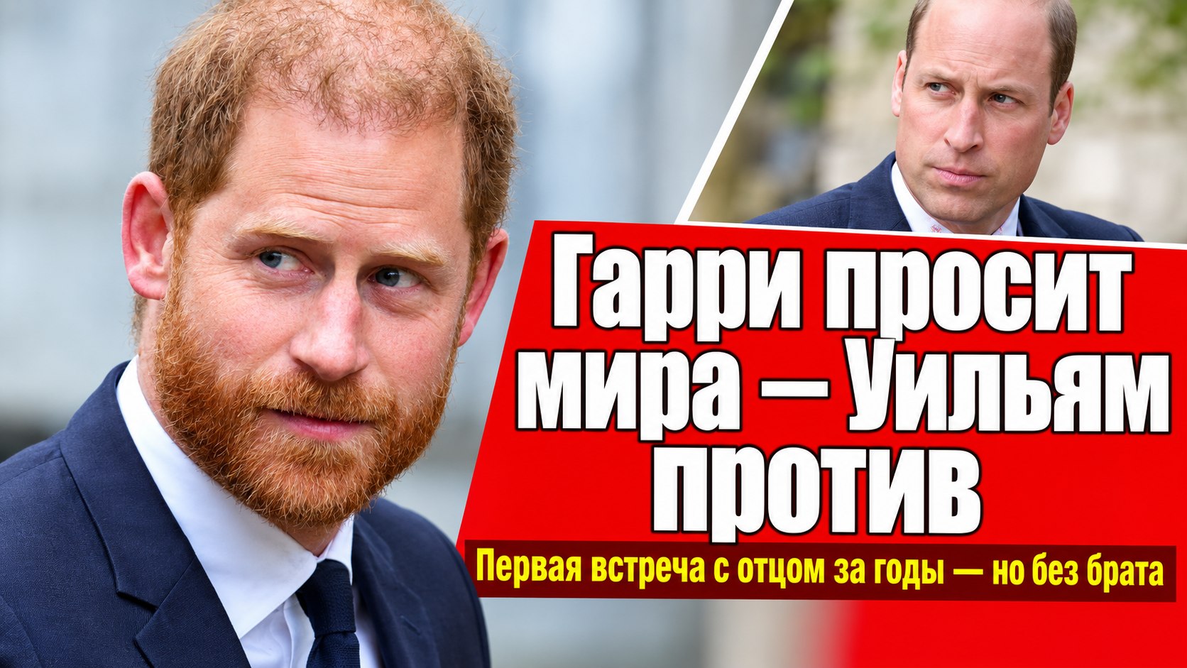 Любимец королевы, «запасной» и Мегзит: сможет ли принц Гарри помириться с семьей