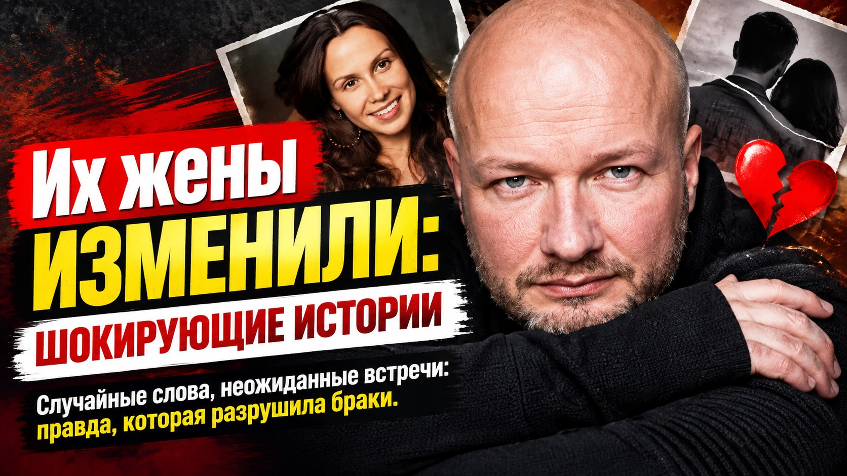 Случайная оговорка сына и разговор в гримёрке: как известные актёры узнавали о неверности жён