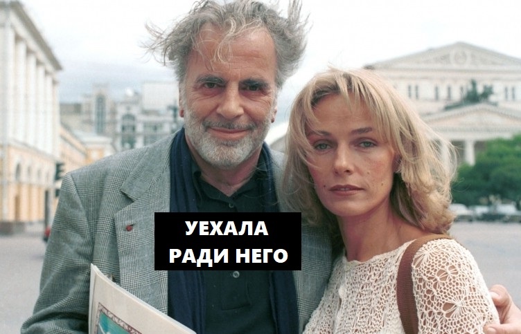 Наталья Андрейченко и Максимилиан Шелл