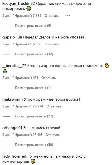 Джакузи, бассейн и шеф-повар: почему реабилитация Джигана похожа на дорогой курорт