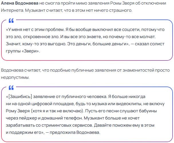 Роман Билык сорвал наушники и разразился матом прямо на сцене во время концерта «Зверей» в «Лужниках»