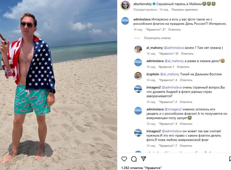 «Нужно от 30 тысяч долларов в месяц»: Андрей Бурковский раскрыл стоимость жизни в Нью-Йорке и заработки в США
