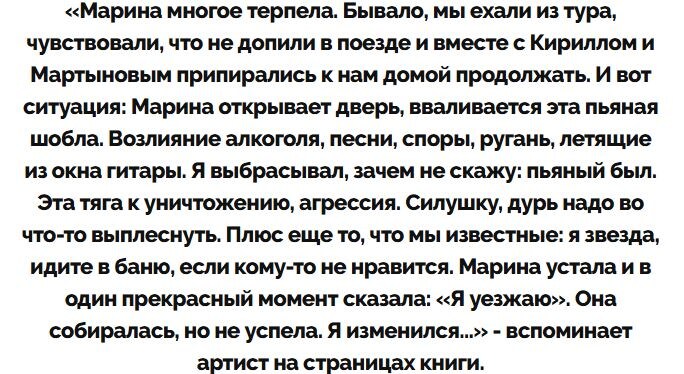 Отрывок из книги Ромы Зверя был опубликован в СтарХите.