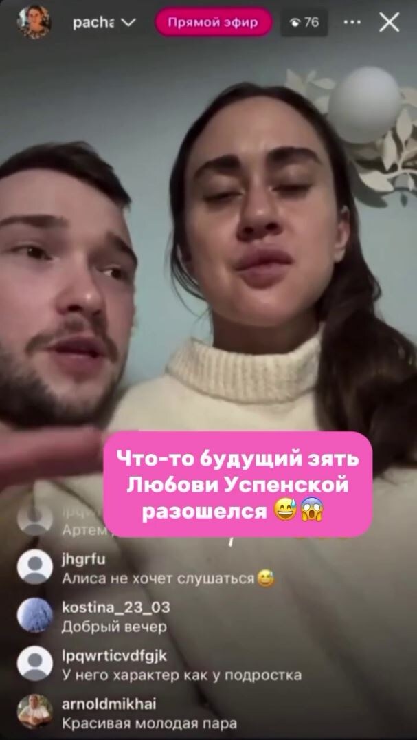 Любовь Успенская неожиданно одобрила скандальную строптивость 22-летнего жениха своей дочери