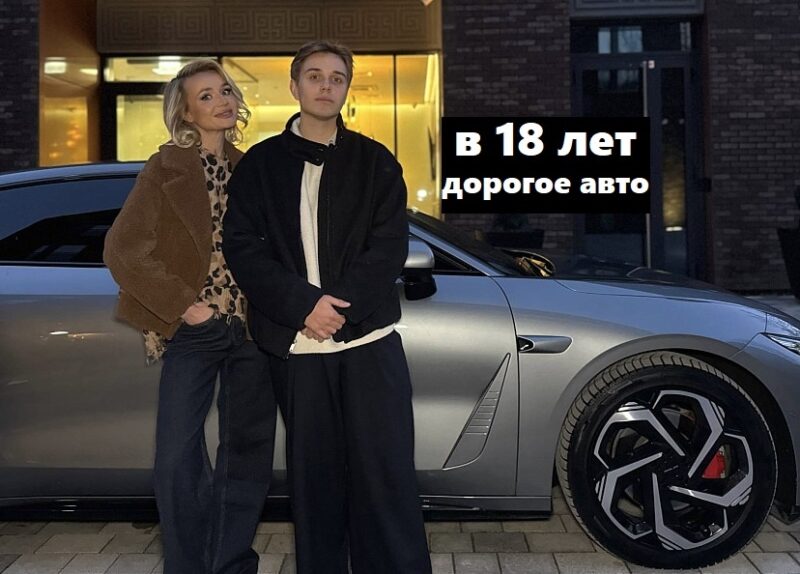 Полина Гагарина с уже взрослым сыном Андреем
