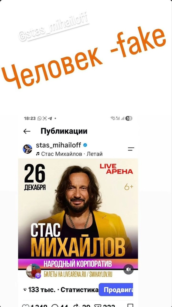Инна Михайлова объявила о разрыве со Стасом — и назвала певца «человеком-фейком»