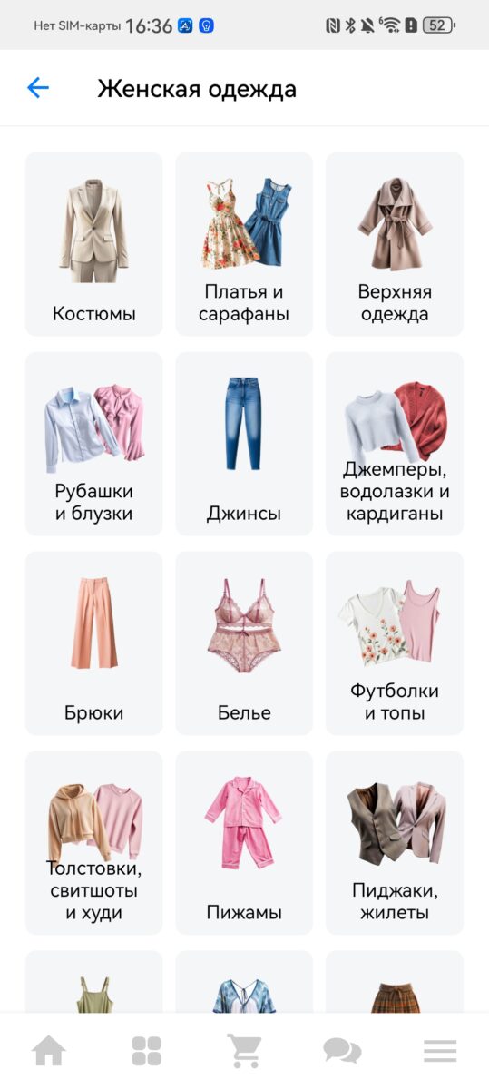 Подкатегории раздела «Женская одежда» в приложении «Садовод»