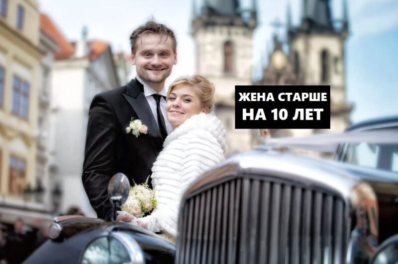 Анна Данькова с мужем Игорем Ивановым