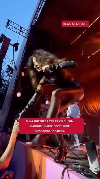 ANNA ASTI выплюнула осколки зубов, Киркоров загорелся, JONY спасали врачи: 6 звёзд, которые всё равно продолжили концерт