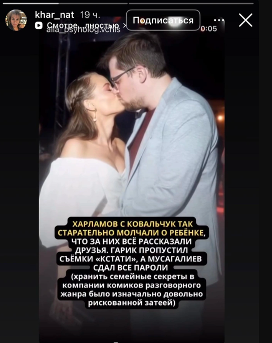 Секрет не удержали: мама Гарика Харламова отчитала Дорохова и Мусагалиева после рождения внучки
