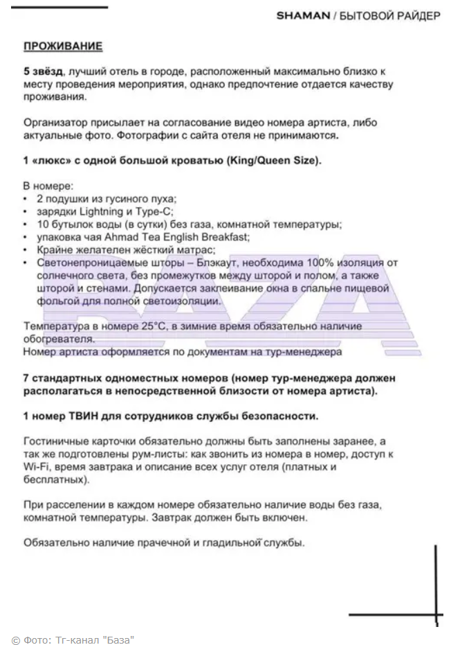 Судьбу SHAMAN когда-то решало жюри с Пугачёвой, теперь он берёт 12 миллионов за полтора часа