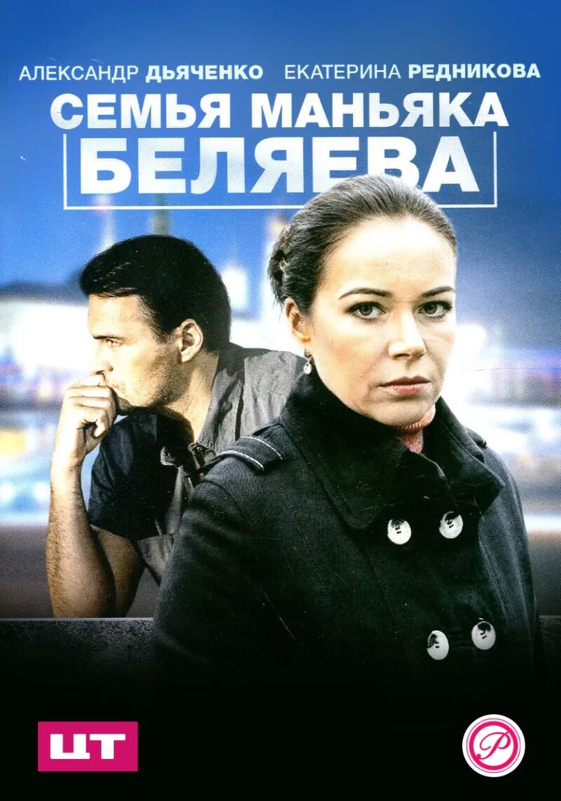 От триумфа в «Воре» до голливудских иллюзий и брака с дядей Медведева: судьба Екатерины Редниковой