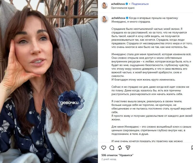 Два мужчины на школьной линейке и вебинары за 250 тысяч: почему вокруг Анфисы Чеховой не утихают споры