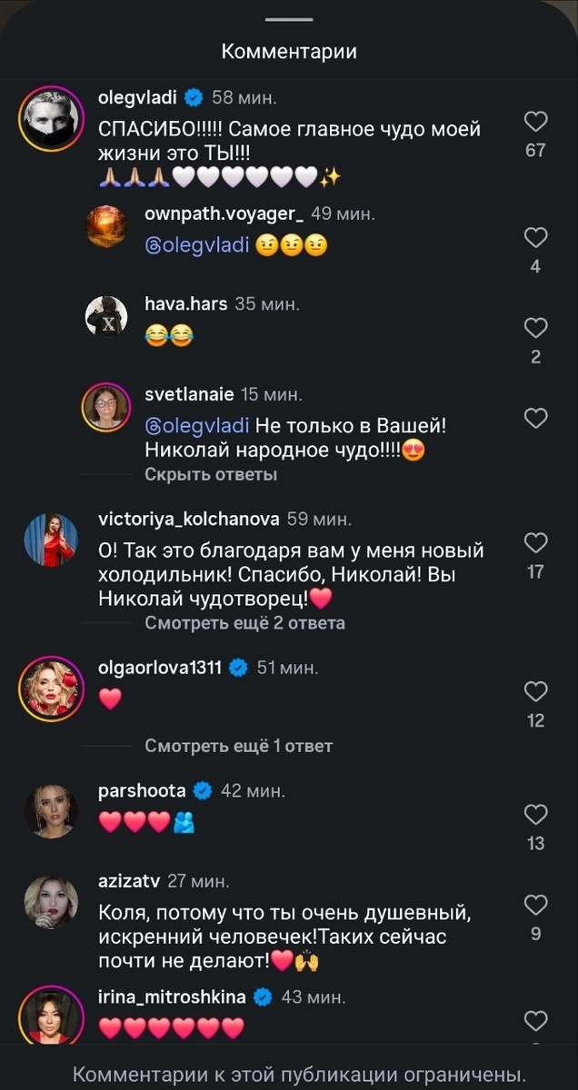 «Вы заполняете огромную пустоту»: что произошло с Николаем Басковым после эмоционального признания