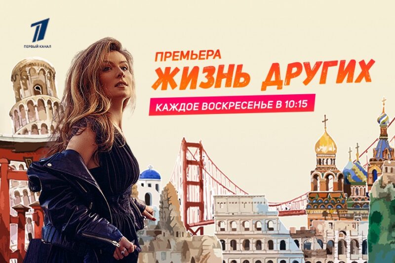 Жанна Бадоева в проекте Жизнь других