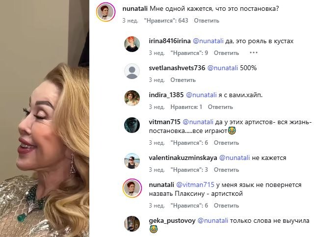 В Сети активно обсуждали версии возможного конфликта вокруг пары.