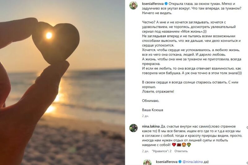 Без взаимных упреков и скандалов: как Ксения Алферова и Яна Сумм пережили измены и начали жизнь заново