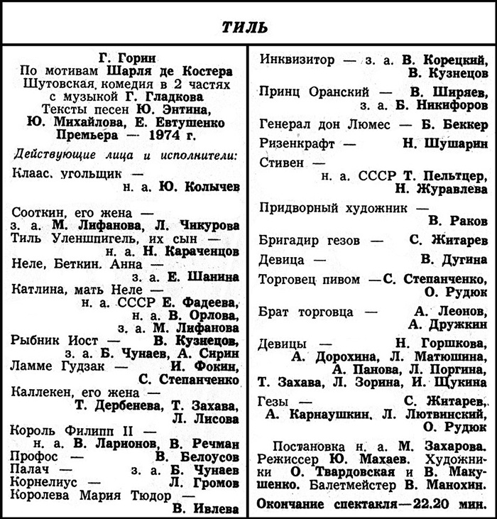 Какие великие имена...