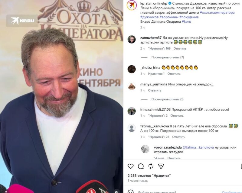 Молодежный оверсайз и минус десятки килограммов: как на самом деле омолаживаются Михайлов, Дужников и Нетиевский
