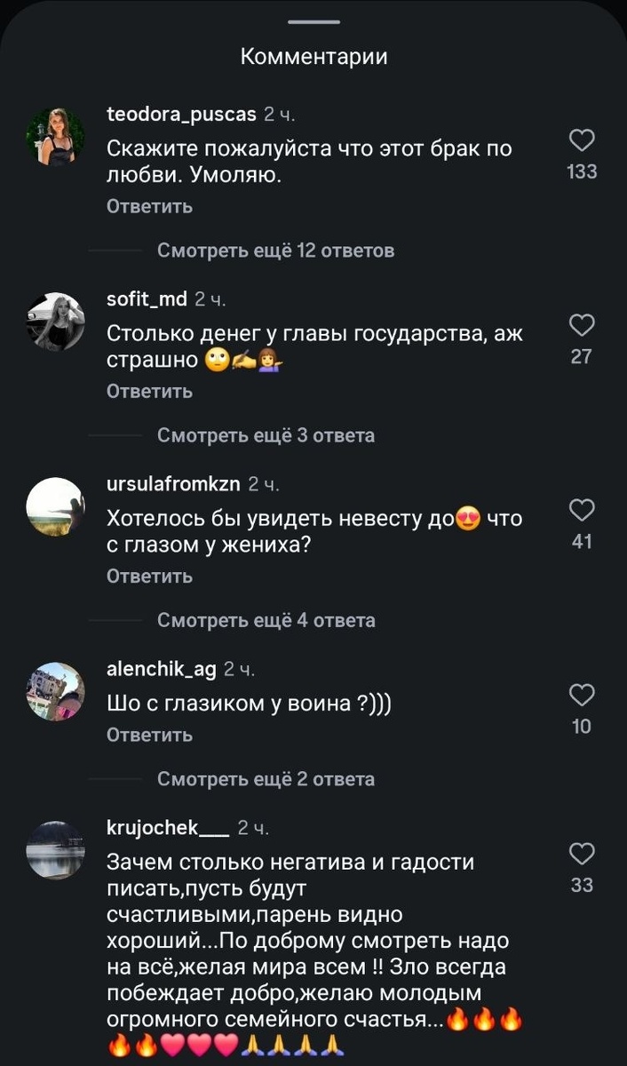 Свадьба сына сенатора Канокова за 100 миллионов рублей вызвала скандал в Сети