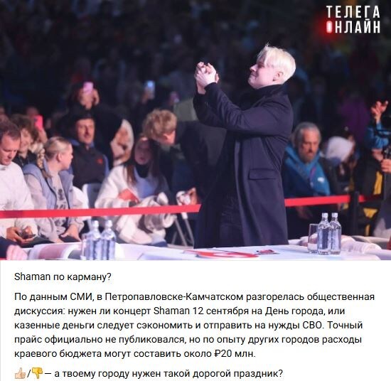 Шаляпин купил особняк за 150 млн, а SHAMAN показал съёмную квартиру под студию